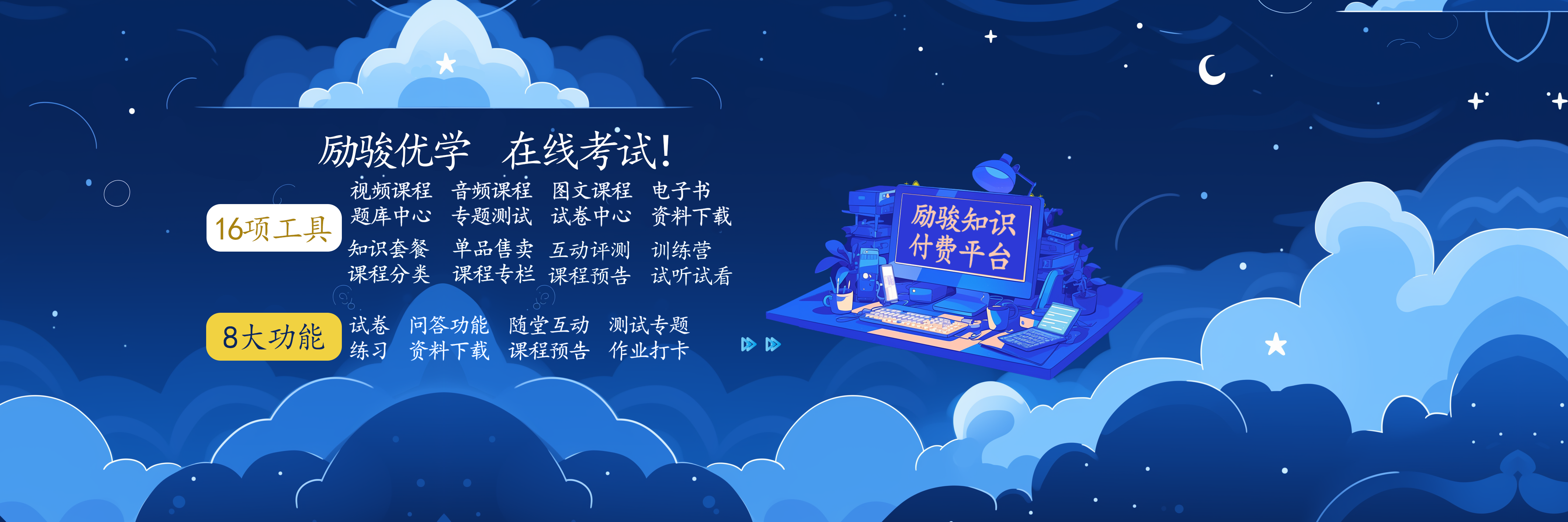 企业培训